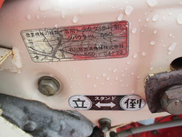 シバウラ 中古テーラー