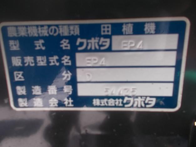クボタ 中古 田植機