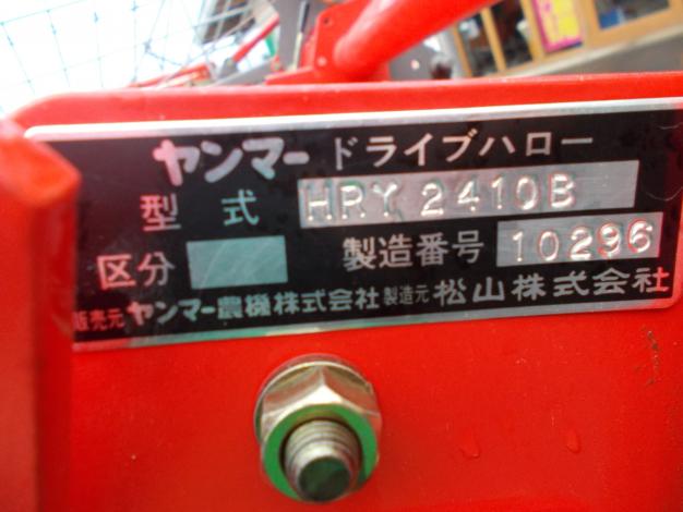 ニプロ (ヤンマー) 中古 ハロー HRY2410B