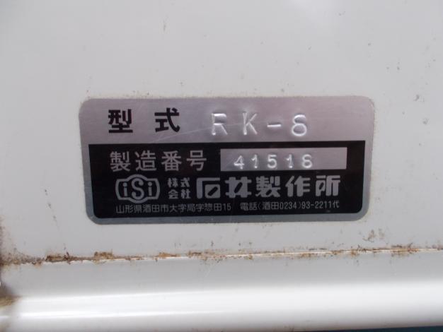 石井 中古 ロータリークラッシャー