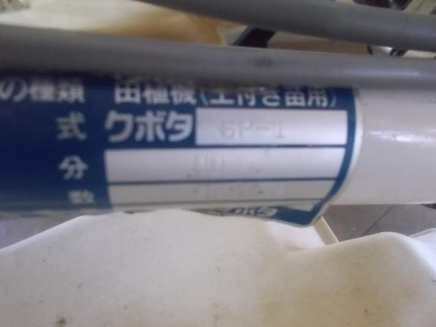 クボタ 中古 田植機