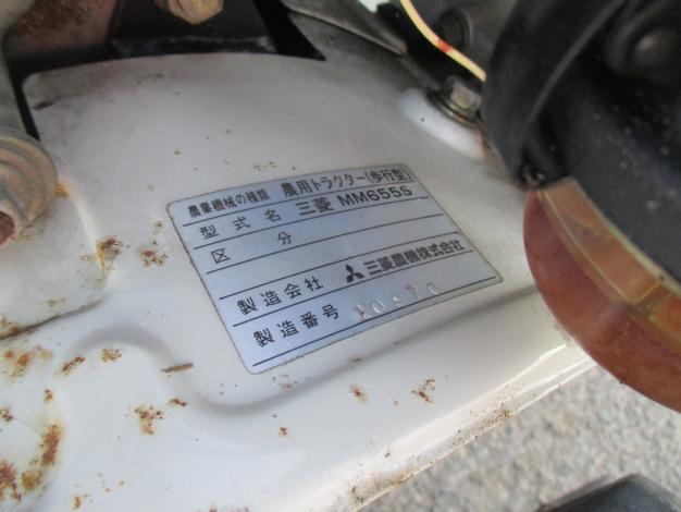 三菱 中古 耕耘機