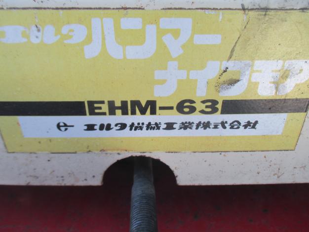 エルタ 中古 ハンマーナイフモア