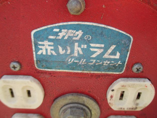 ニチドウ 中古 コードリール ND-304S