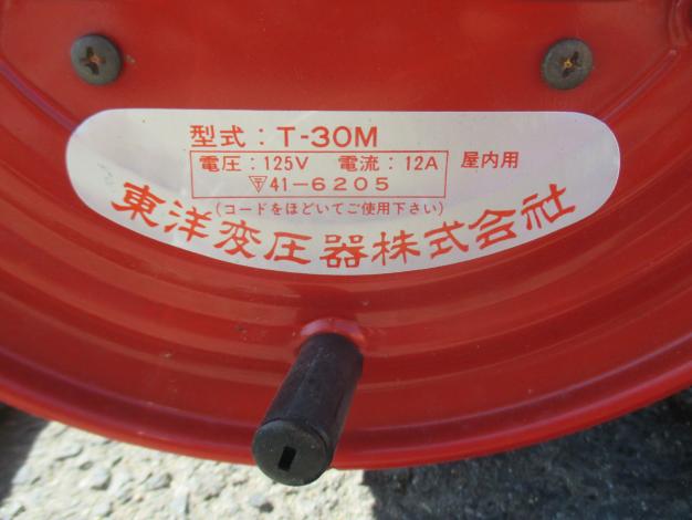 東洋変圧器 中古 コードリール