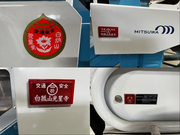ミツワ 中古 ハーベスター【えだまめ】*GH-4型