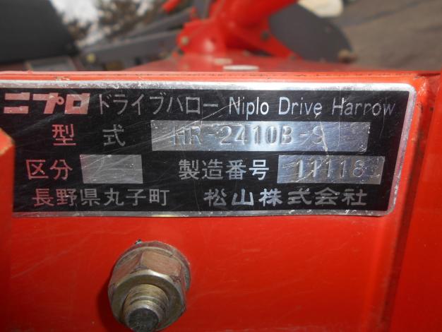 ニプロ 中古 ドライブハロー 2.4m