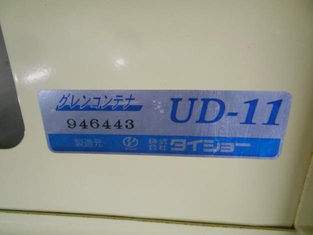 タイショー 中古 グレンコンテナ
