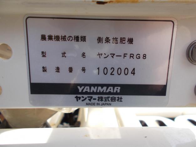 ヤンマー 中古 田植機
