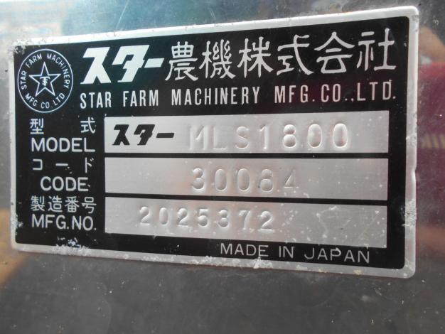 中古 ライムソワー 肥料散布