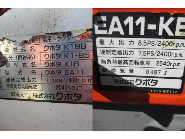 クボタ 中古 耕耘機 ZK1-85