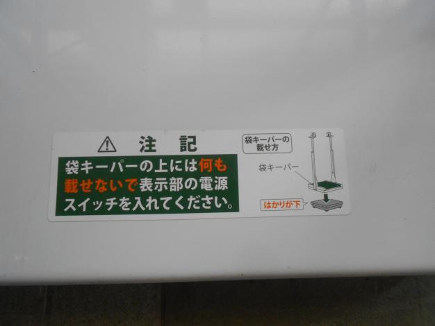 タイガー 中古 袋キーパー