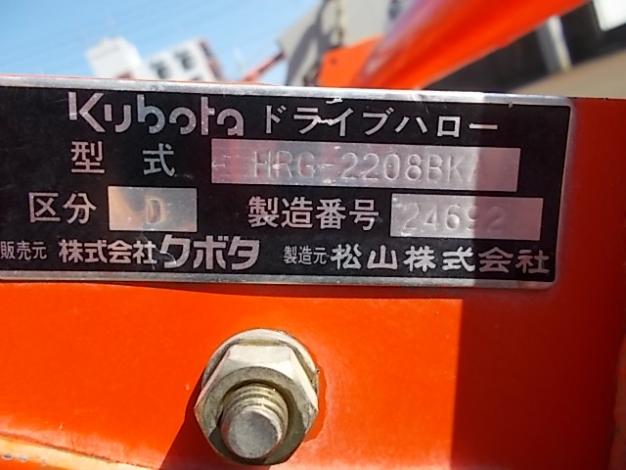 ニプロ 中古ハロー