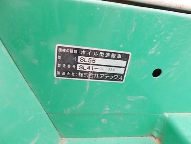 アテックス 中古 運搬車