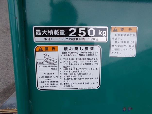 アテックス 手動ダンプ付中古 運搬車