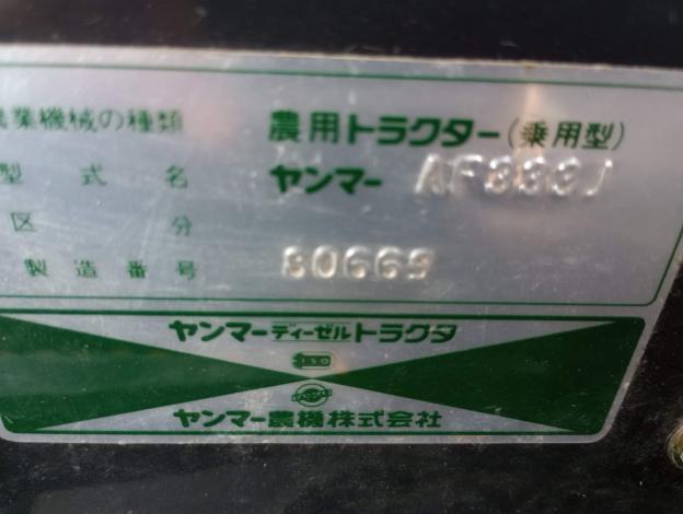 ヤンマー 中古トラクター AF333j 山形店