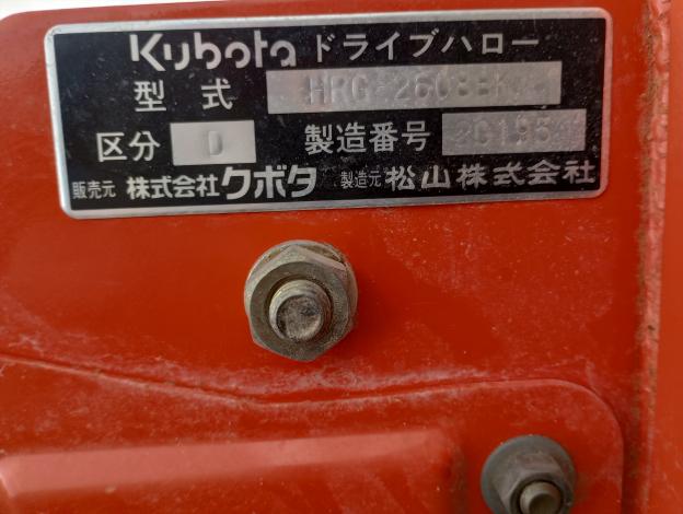 クボタ ドライブハロー