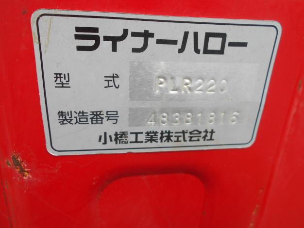 中古 コバシ ハロー