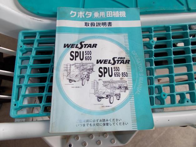 クボタ 中古 田植機