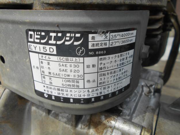 工進 中古 エンジンポンプ 2インチ
