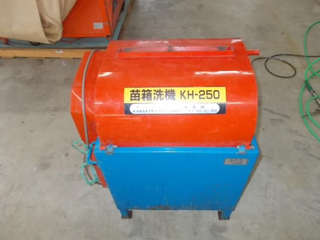 熊谷 中古 苗箱洗浄機 – 農キング