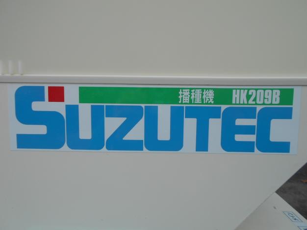 スズテック 中古 播種機