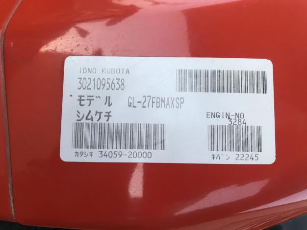 クボタ 中古 トラクター