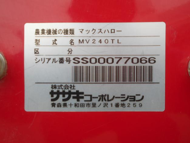 ササキ 中古 ハロー 2.4m MV240TL