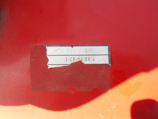 オーレック 中古 乗用モア RM86