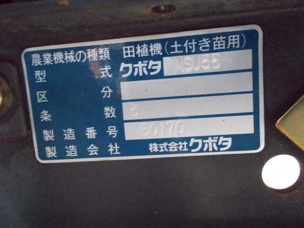 クボタ 中古 田植機