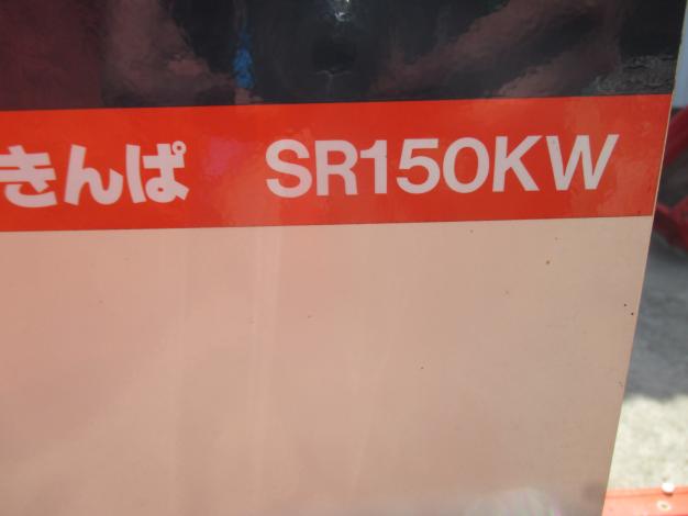 クボタ 中古 播種機 SR150KW