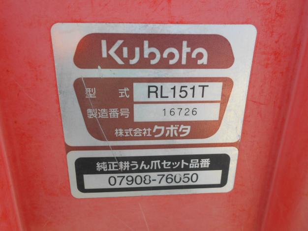 クボタ 中古 ロータリー Bヒッチ