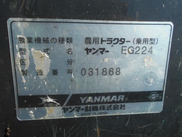 ヤンマー 中古 トラクター 24馬力 フロントローダー付き EG224