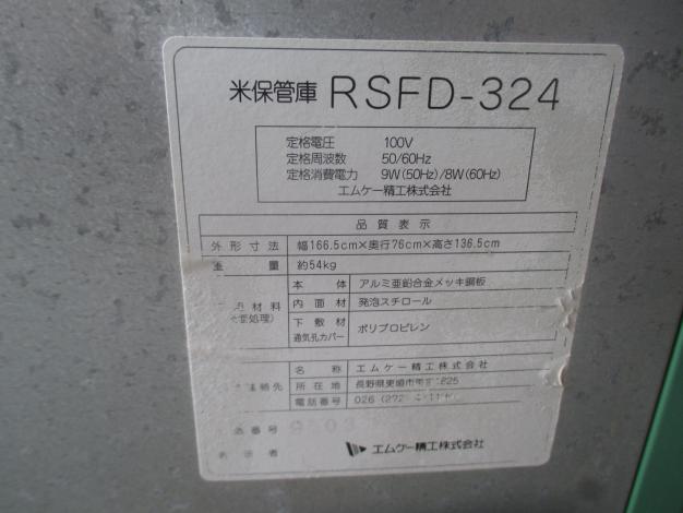 エムケー精工 中古 保管庫