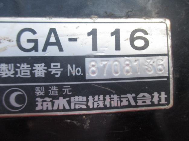 筑水キャニコム 中古 運搬車 GA-116