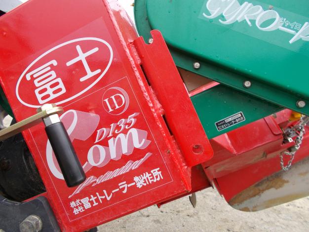 冨士トレーラー中古畦塗機