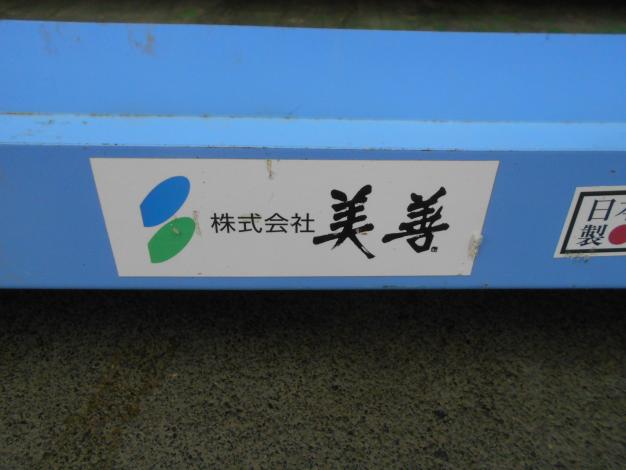 ビゼン 中古 溝切機キャリー