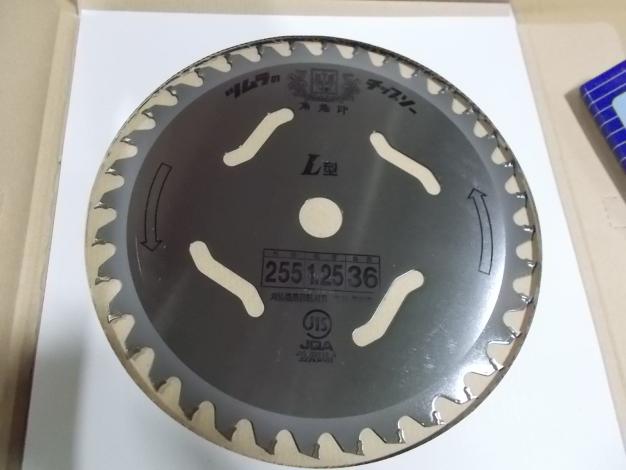 ツムラ チップソー