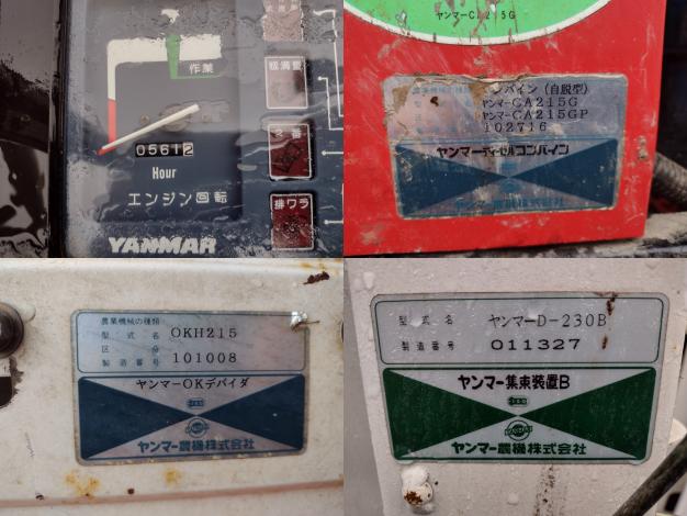 ヤンマー 中古 コンバイン CA215GP