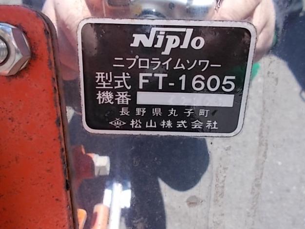 ニプロ 中古 ライムソワー