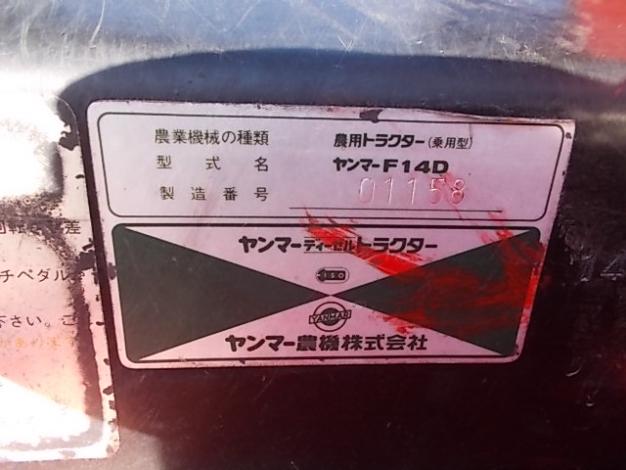 ヤンマー 中古 トラクター