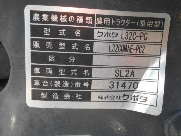 クボタ 中古 トラクター パワクロ 32馬力 L32CQMAE-PC2