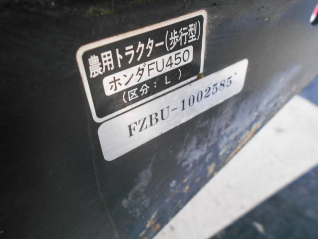 中古 ホンダ 管理機