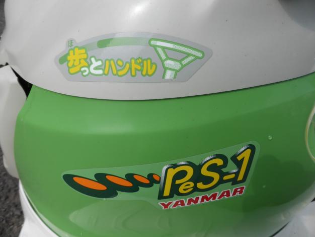 中古 乗用 田植機 4条 歩っとハンドル