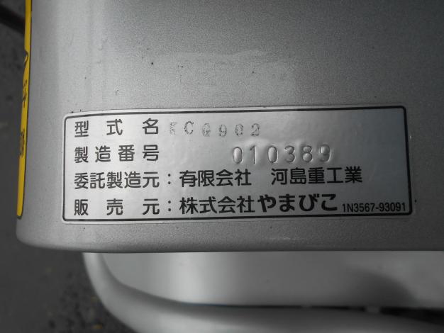 共立(やまびこ) 中古 運搬車 300kg