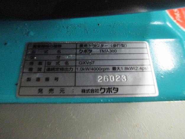 クボタ 中古ミニ耕耘機