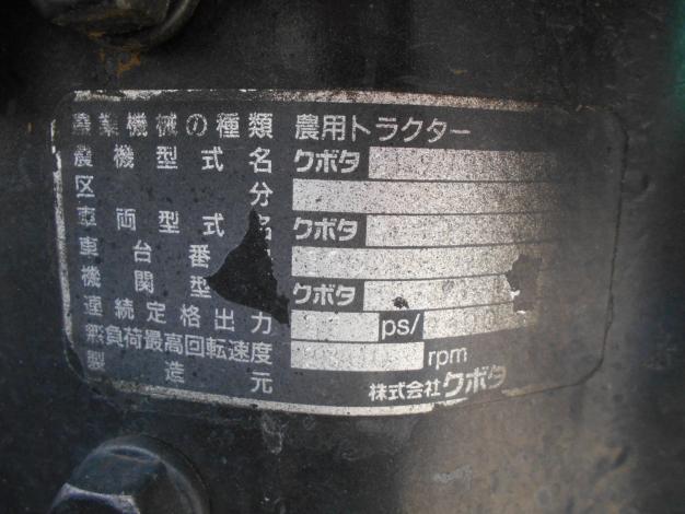 クボタ 中古 トラクター 27馬力 ハイスピード