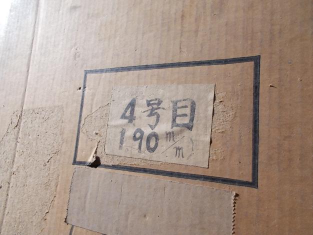 イセキ 中古 米選機