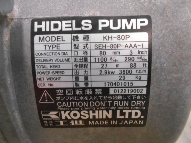 工進 中古 エンジンポンプ 3インチ KH-80P