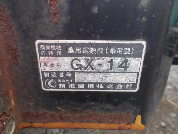筑水 中古 運搬車